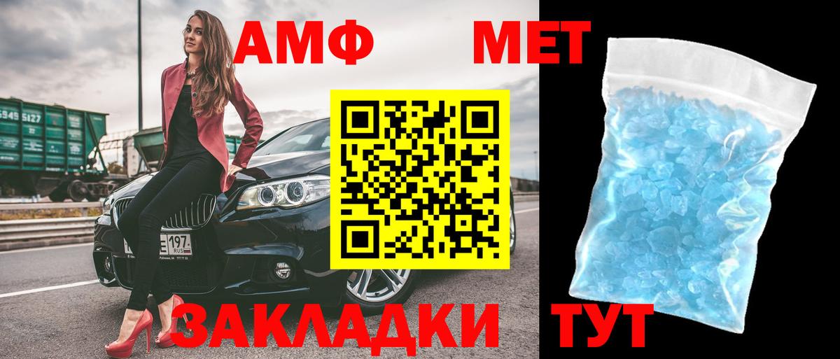 АМФ 98% Кстово