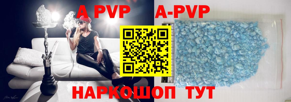 Альфа ПВП крисы CK Кстово