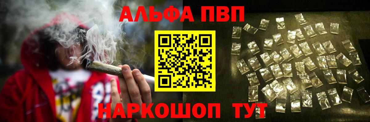 что такое наркотик  Вход с VPN  A PVP СК  Кстово  A PVP мука  Alpha PVP VHQ 