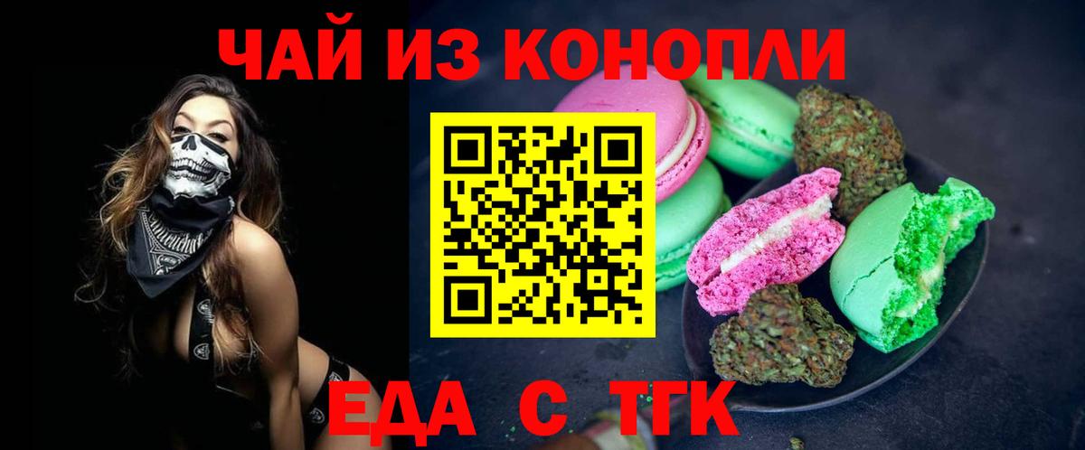 Кстово  Еда ТГК марихуана  Вход с VPN 