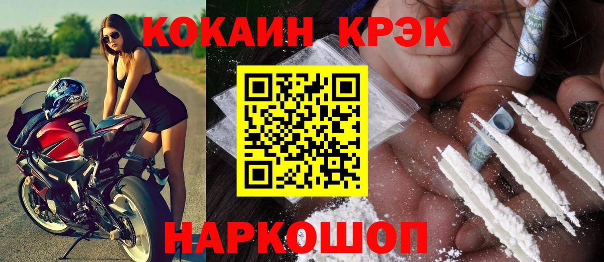 Кстово  КОКАИН  COCAIN 97%  Вход с VPN  COCAIN Columbia 
