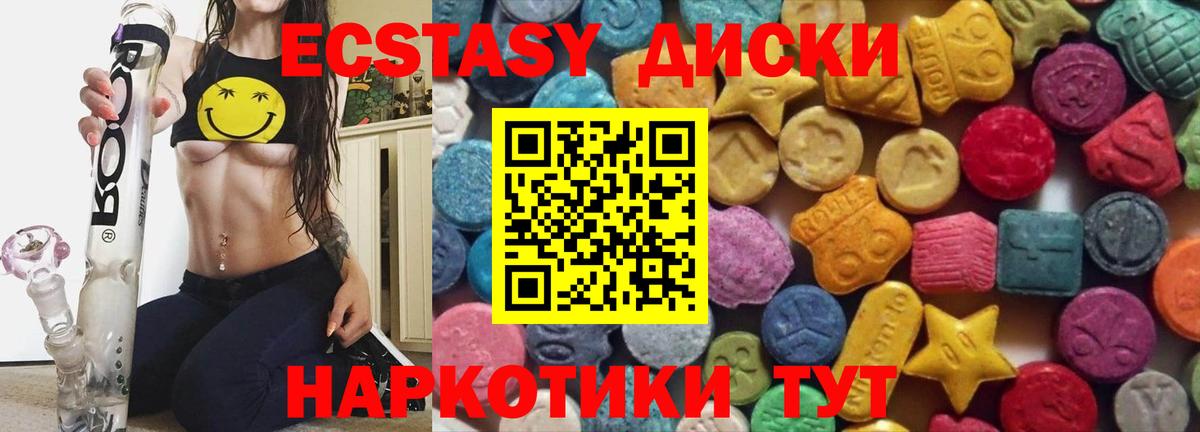 сколько стоит  ЭКСТАЗИ 280 MDMA  Вход с VPN  Ecstasy  ЭКСТАЗИ 280мг  Кстово 