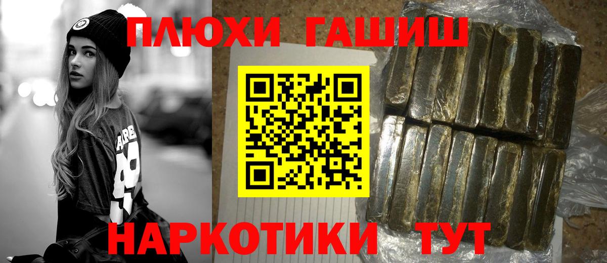 ГАШИШ убойный Кстово