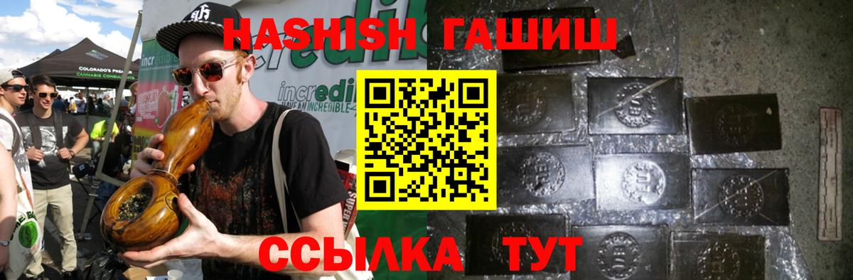 ГАШ индика сатива  Вход с VPN  Гашиш  Кстово 