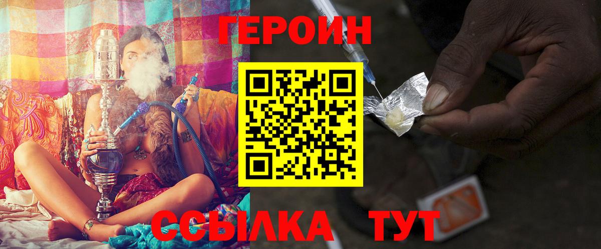 Героин  Героин гречка  Вход с VPN  Кстово 