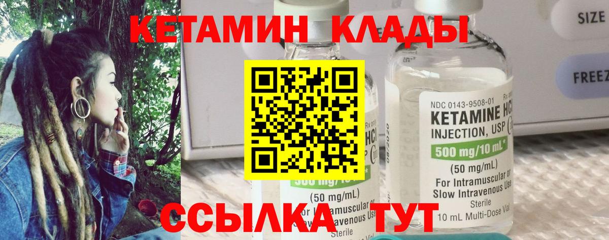 КЕТАМИН ketamine Кстово