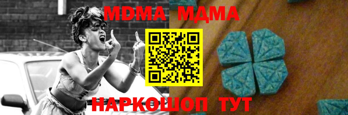 MDMA молли  МДМА Molly  Вход с VPN  MDMA  Кстово 
