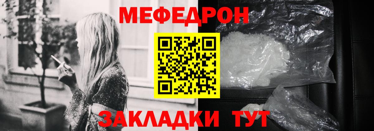 Меф  МЯУ-МЯУ mephedrone  Мефедрон  Кстово  где продают   Вход с VPN  МЕФ мяу мяу 