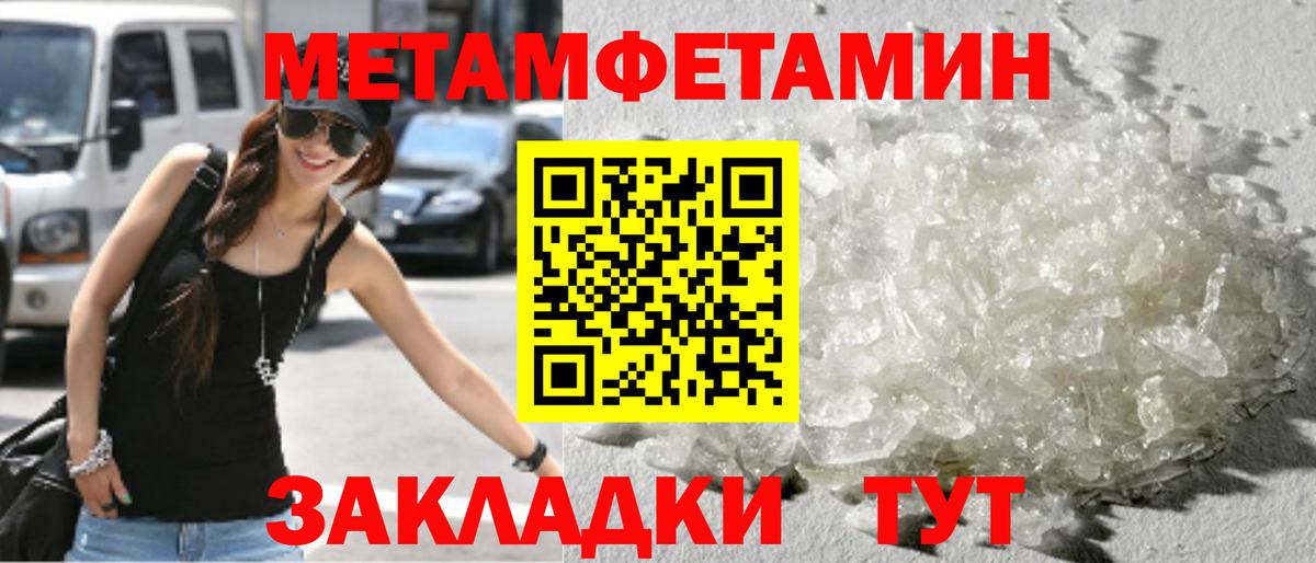 Кстово  МЕТАМФЕТАМИН мет  Вход с VPN 