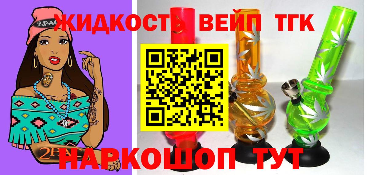Дистиллят ТГК вейп с тгк Кстово