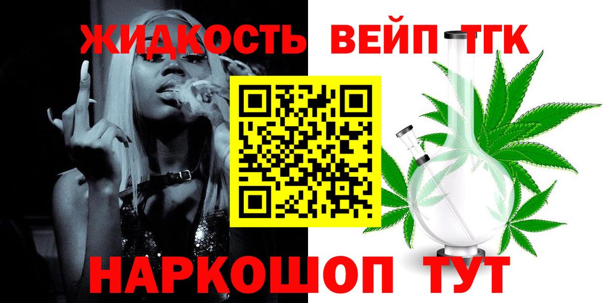 ТГК Wax  Дистиллят ТГК концентрат  Вход с VPN  Кстово 